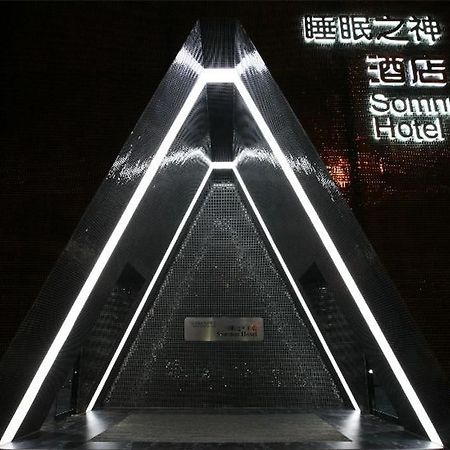 상산 호텔 러산 외부 사진
